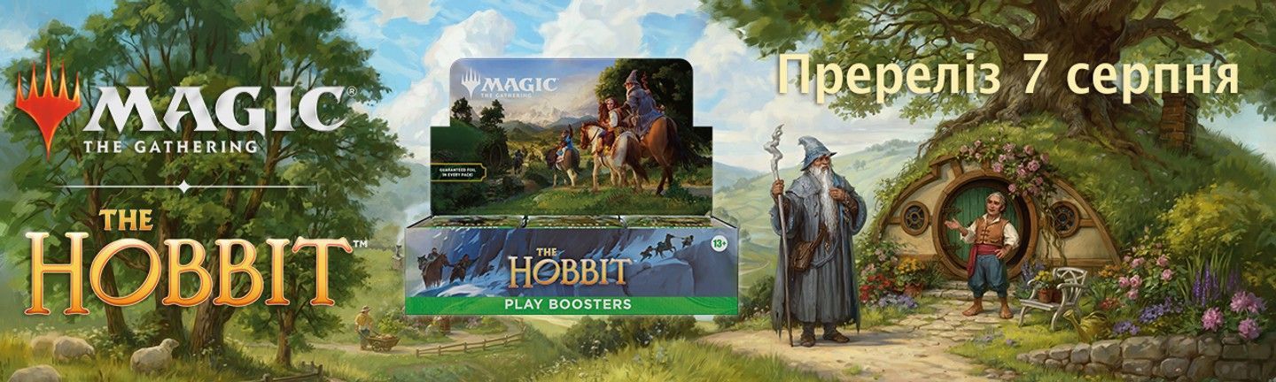 The Hobbit #2