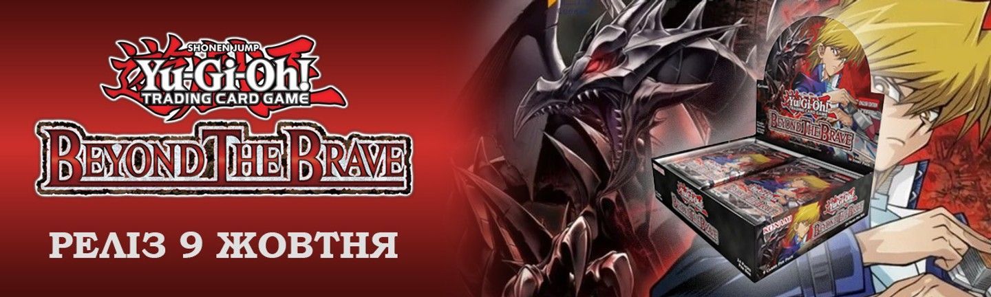 Yu-Gi-Oh! Trading Card Game