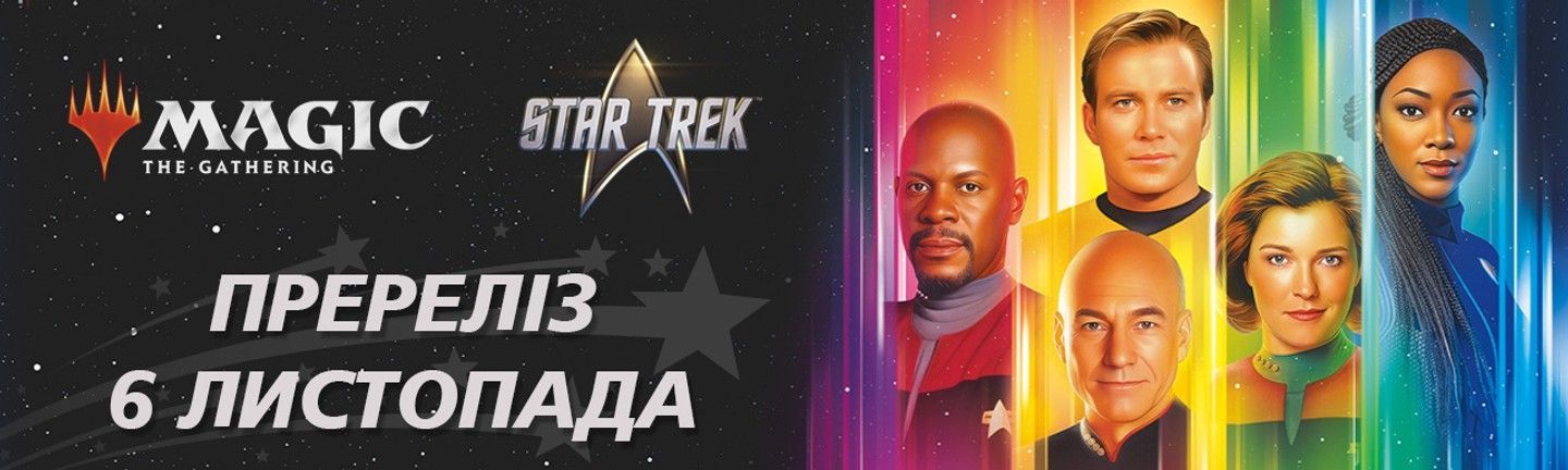 Star Trek