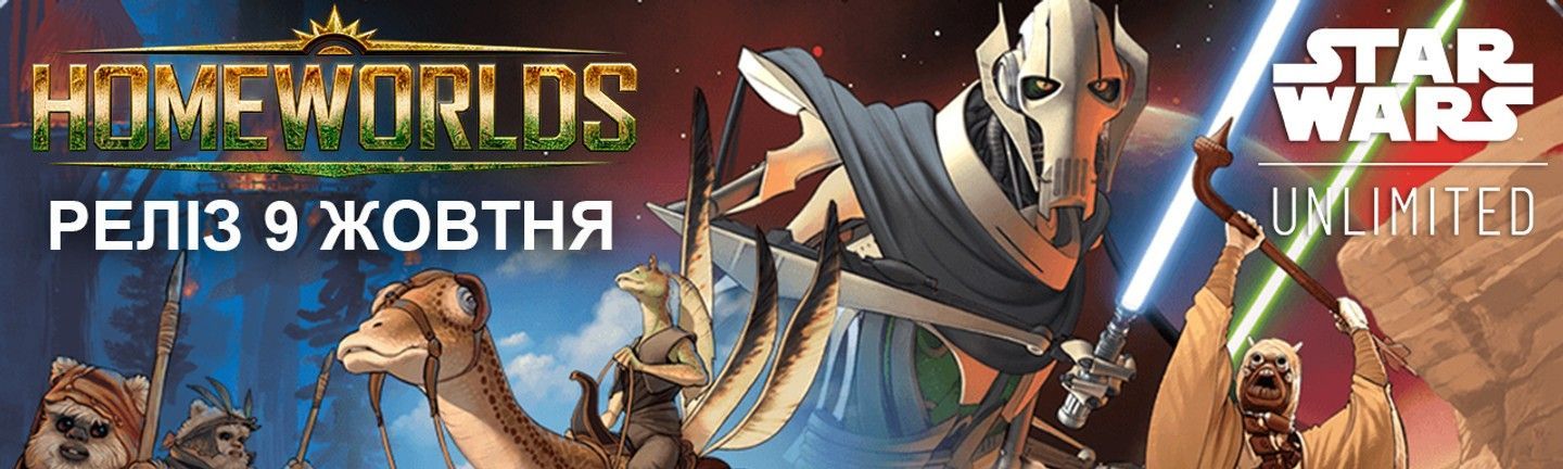 Star Wars: Unlimited