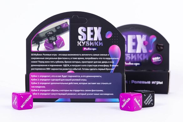 Игра "SEXКубики: Ролевые игры"