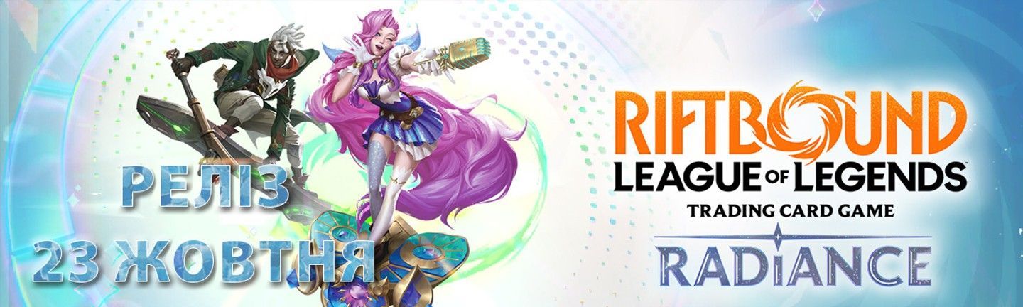 Riftbound TCG