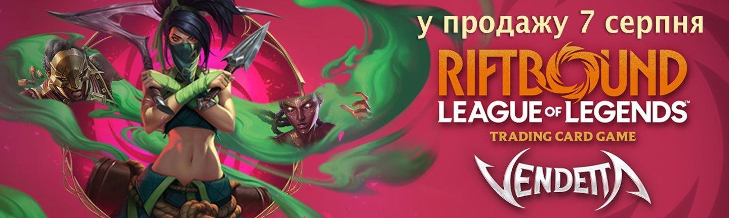 Riftbound TCG